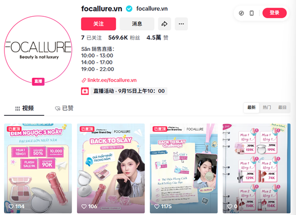 單店日銷10萬美元的出海美妝品牌，居然來自廣州代工廠