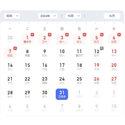 2024年國(guó)慶放假通知-深圳熱點(diǎn)營(yíng)銷(xiāo)有限公司
