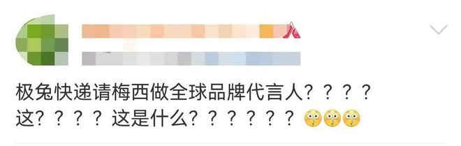 極兔請(qǐng)梅西代言