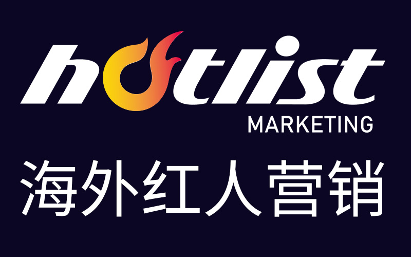熱點(diǎn)營銷