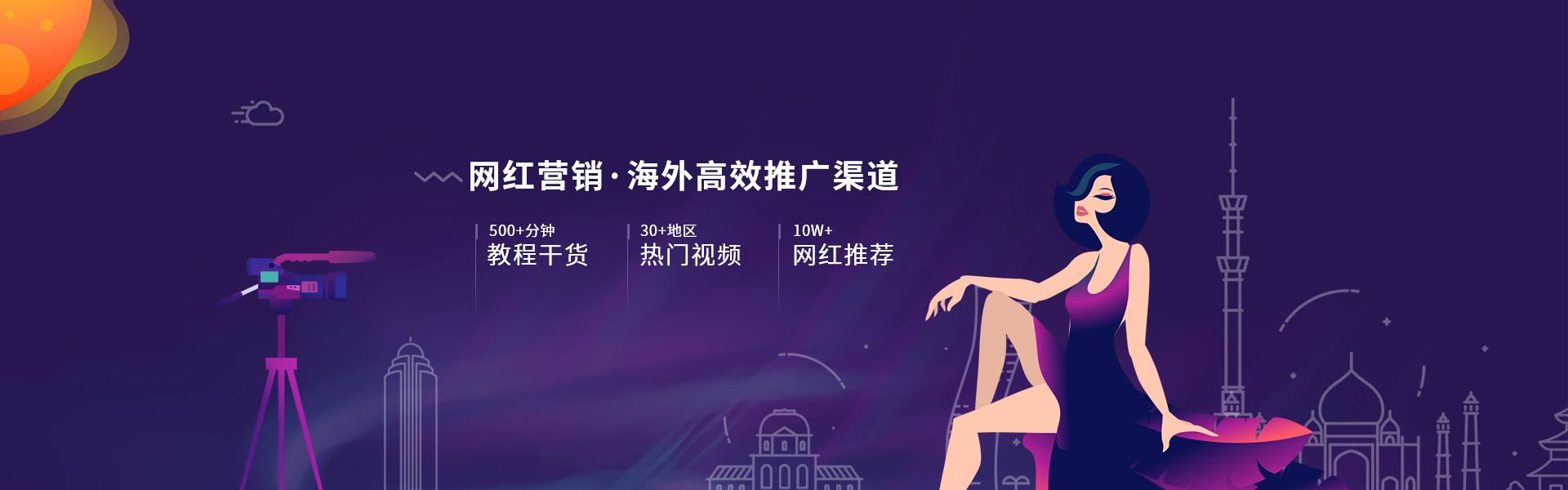 hotlist熱點(diǎn)營(yíng)銷-做網(wǎng)紅營(yíng)銷，就上HOTLIST