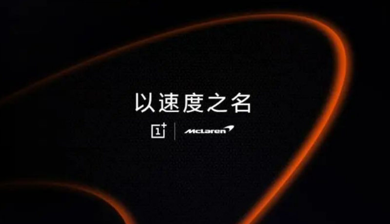一加手機