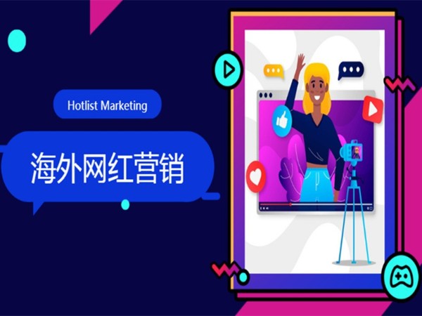 深圳熱點營銷企業(yè)動態(tài)