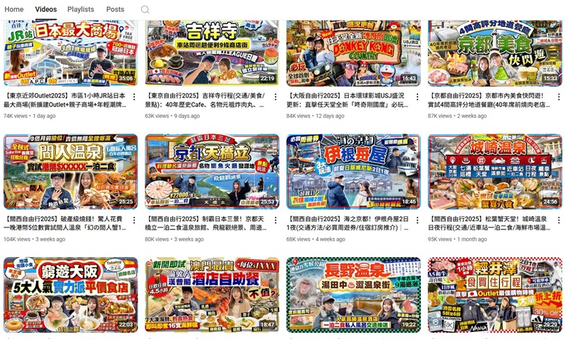 YouTube網(wǎng)紅推廣：中國香港旅行線下探店博主推薦頻道內(nèi)容