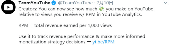 YouTube紅人在該平臺上是如何賺錢的？
