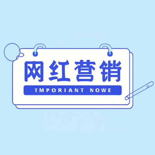海外網(wǎng)紅推廣與消費(fèi)者心理分析,國(guó)外網(wǎng)紅營(yíng)銷是否值得做？