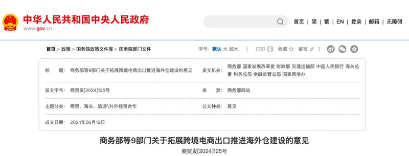 旺季即將來臨，出海巨頭營(yíng)銷策略大公開！